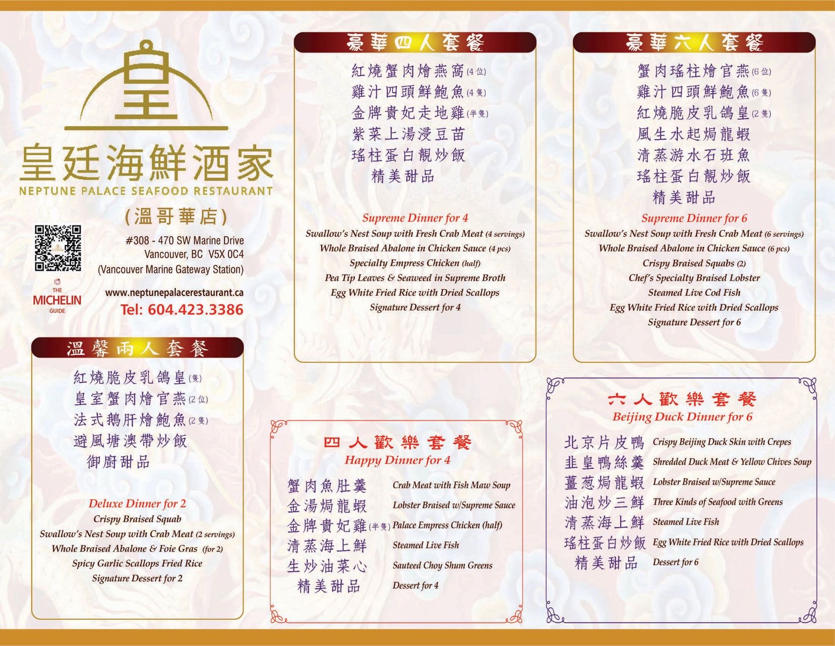 Banquet Menus Vancouver Neptune Palace Seafood Restaurant