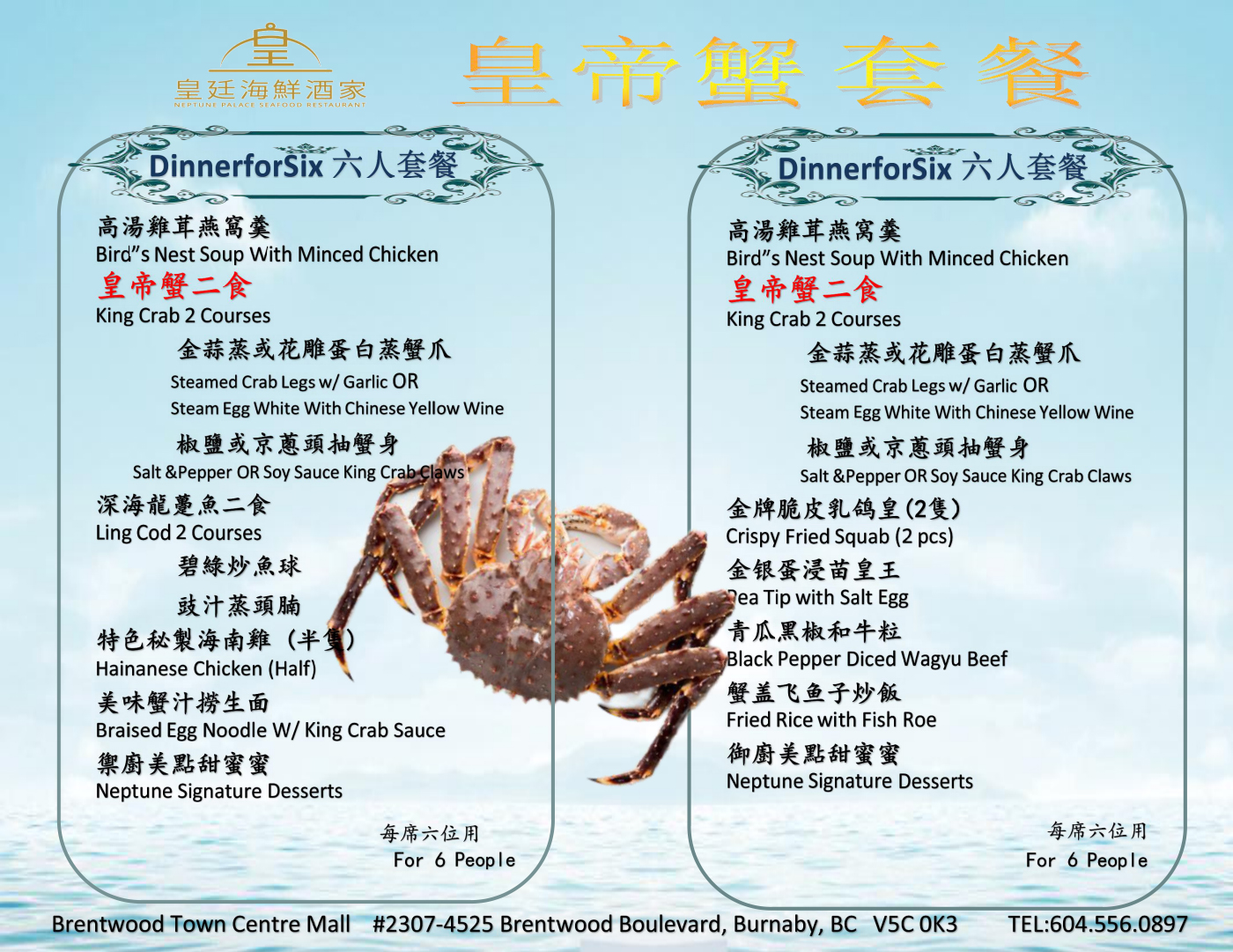 Banquet Menus Brentwood Neptune Palace Seafood Restaurant