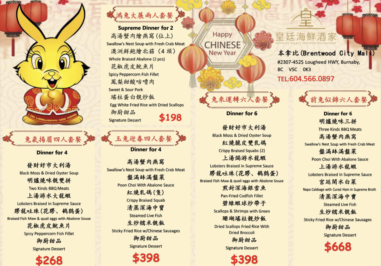 CNY Menu Brentwood Neptune Palace Seafood Restaurant