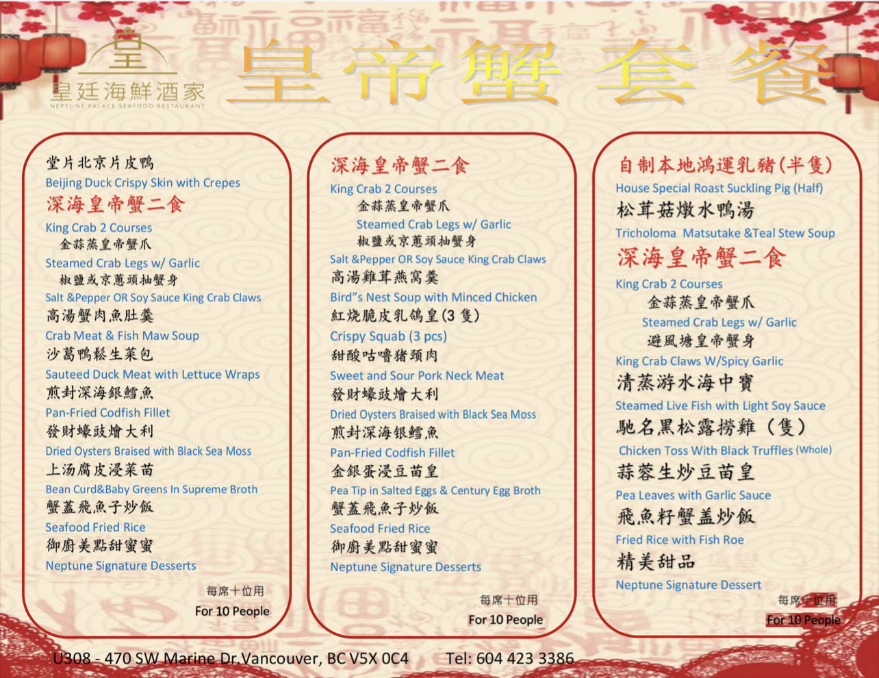 CNY Menu Vancouver Neptune Palace Seafood Restaurant