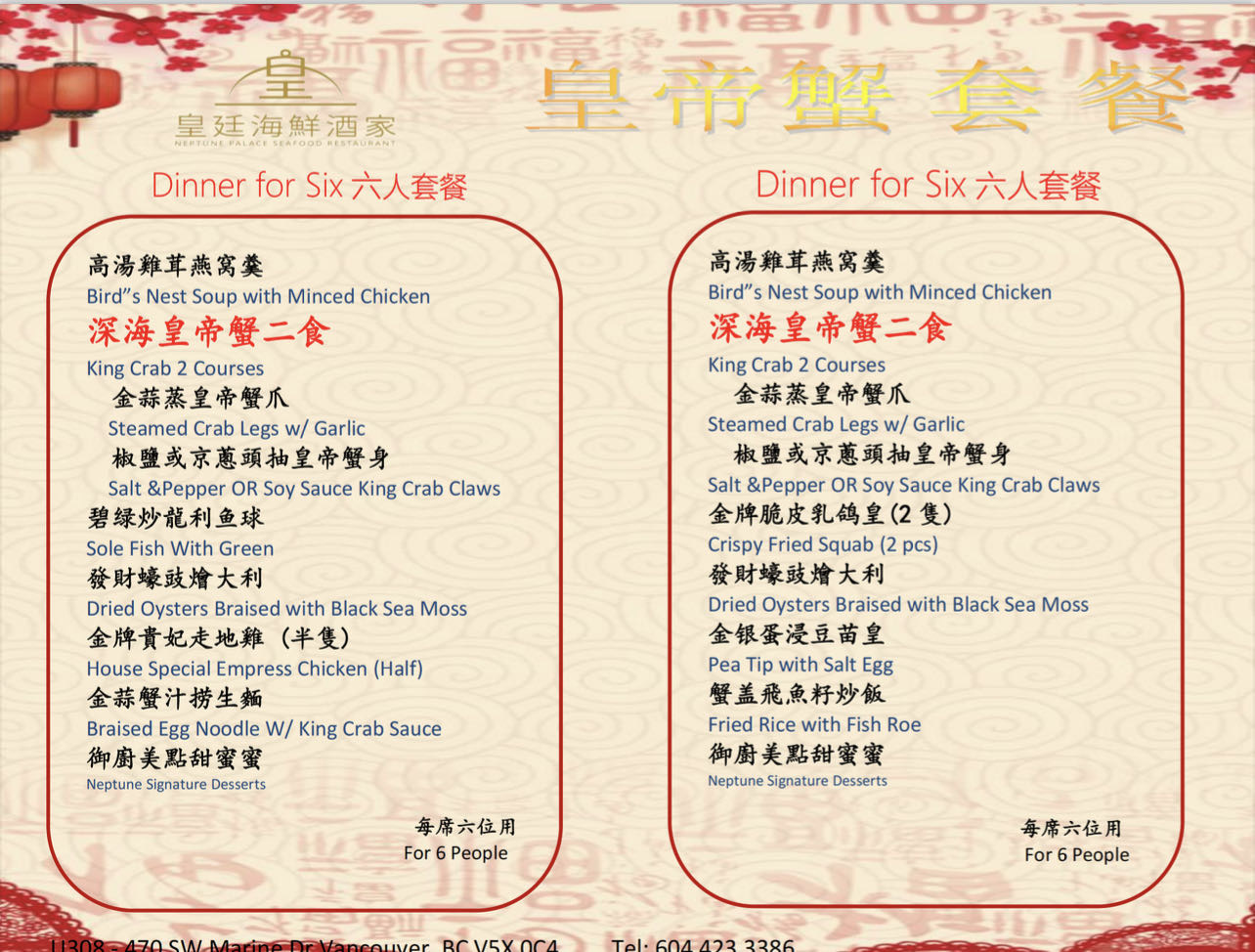 CNY Menu Vancouver Neptune Palace Seafood Restaurant