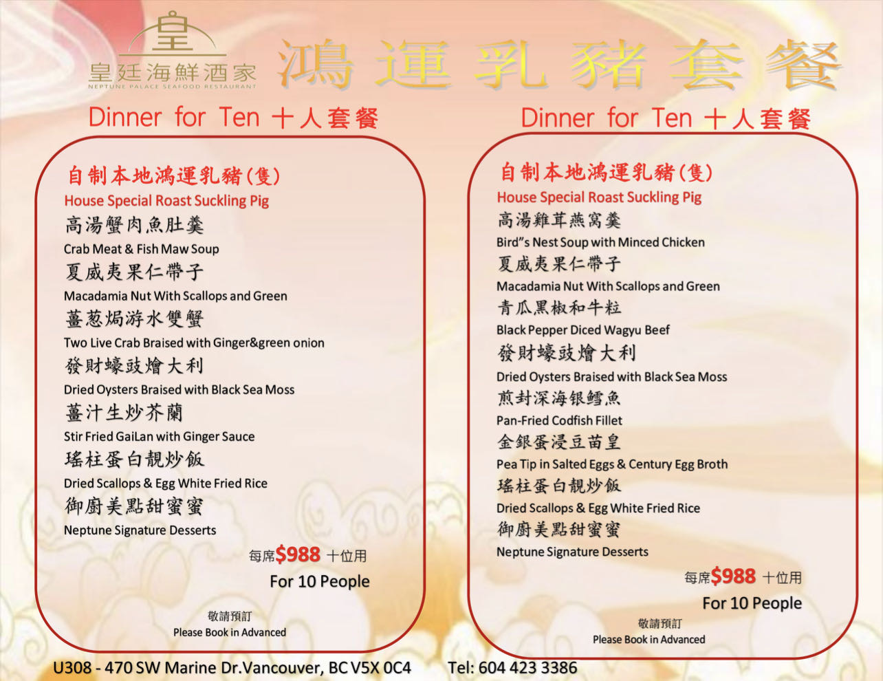 CNY Menu Vancouver Neptune Palace Seafood Restaurant