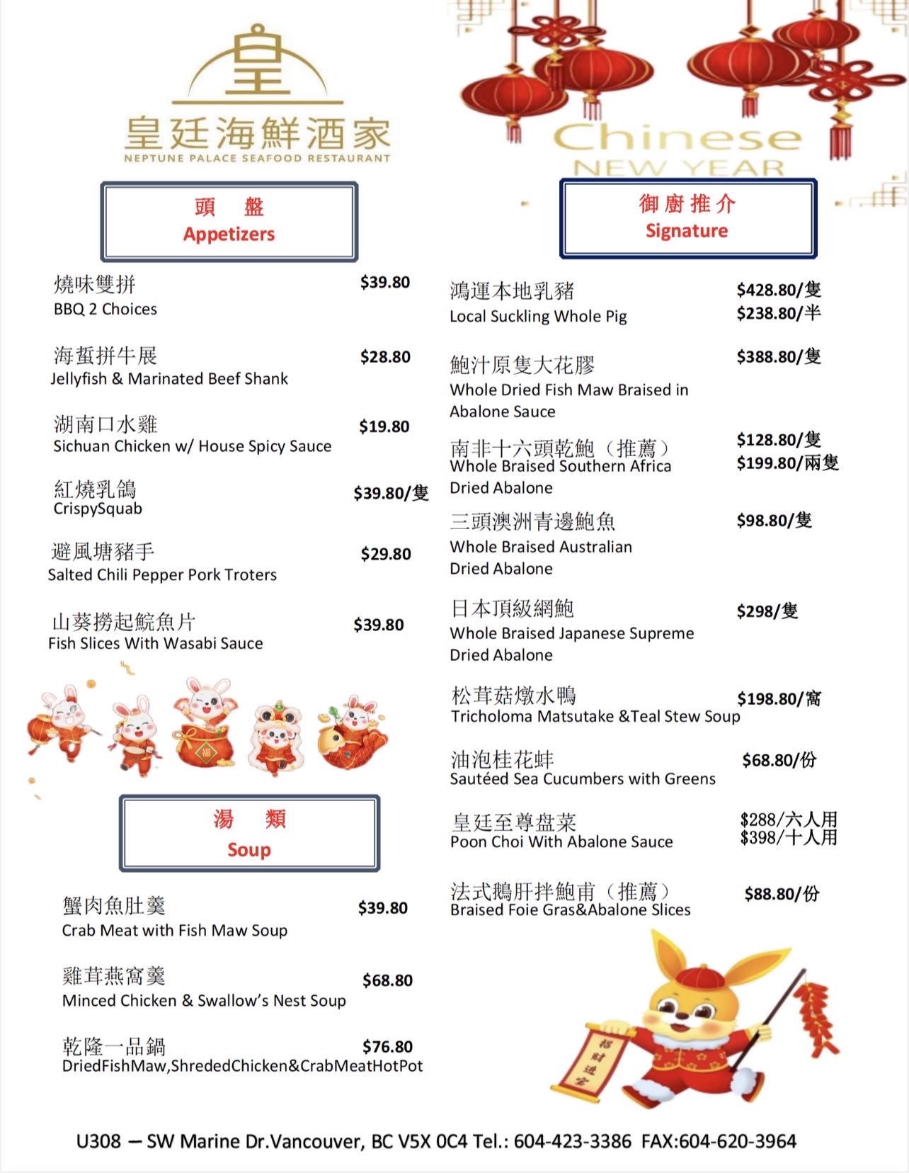 CNY Menu Vancouver Neptune Palace Seafood Restaurant