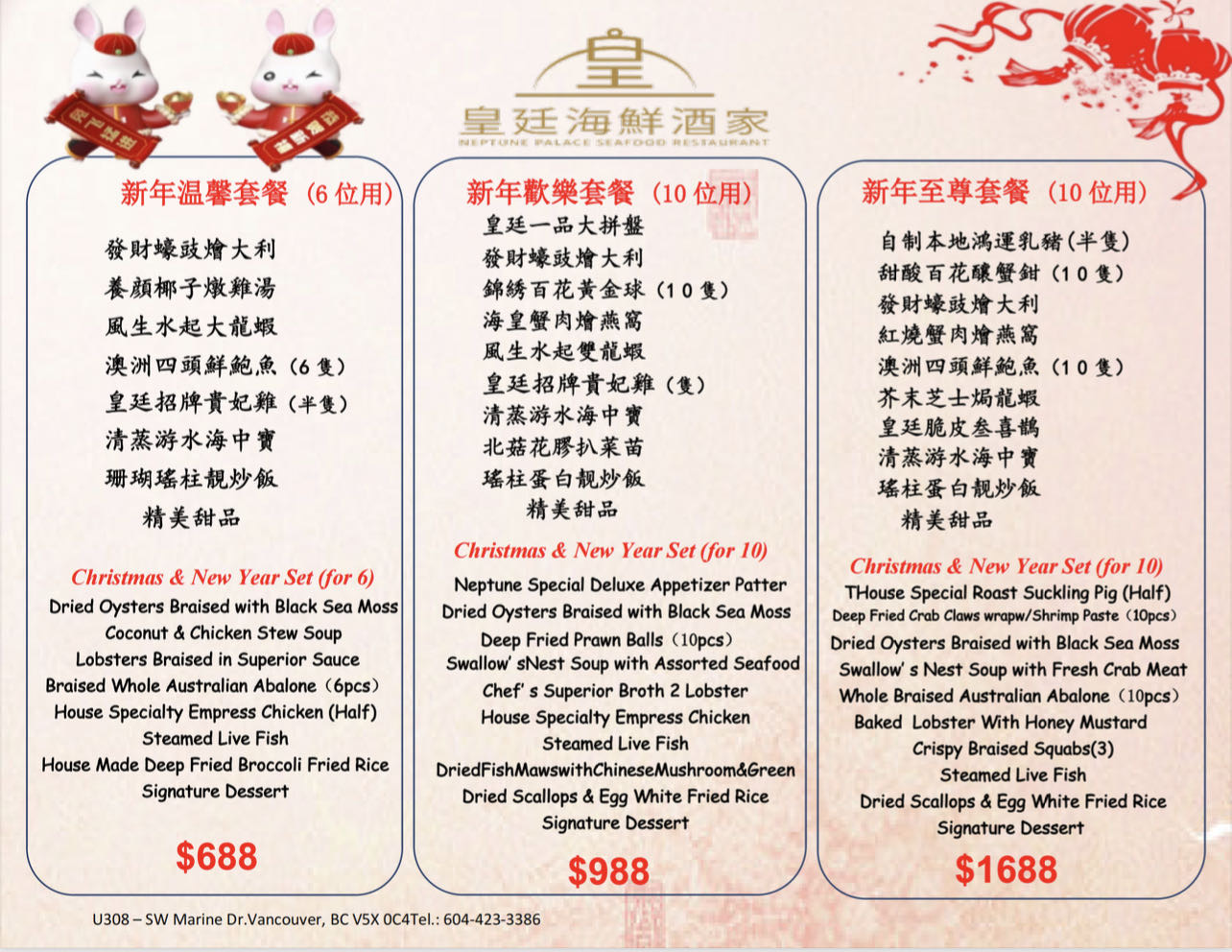 CNY Menu Vancouver Neptune Palace Seafood Restaurant