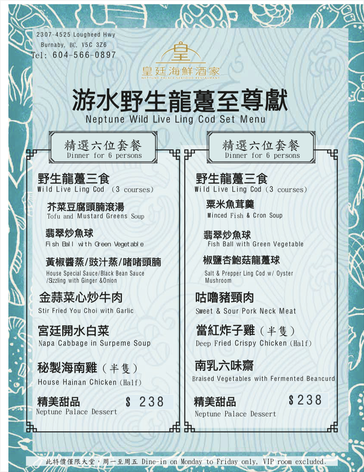 Banquet Menus Brentwood Neptune Palace Seafood Restaurant